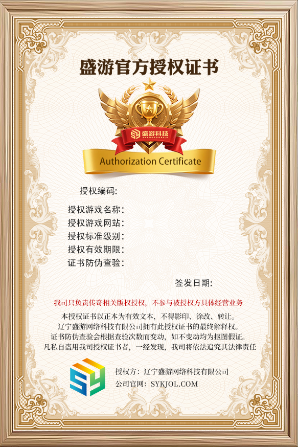 授权证书